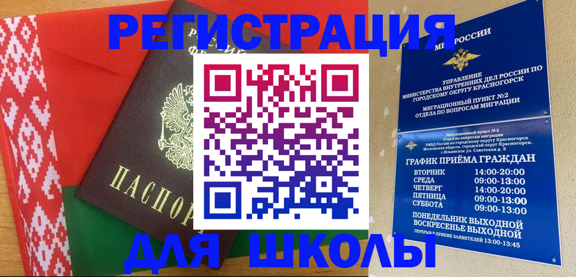 прописка от собственника в Сатке