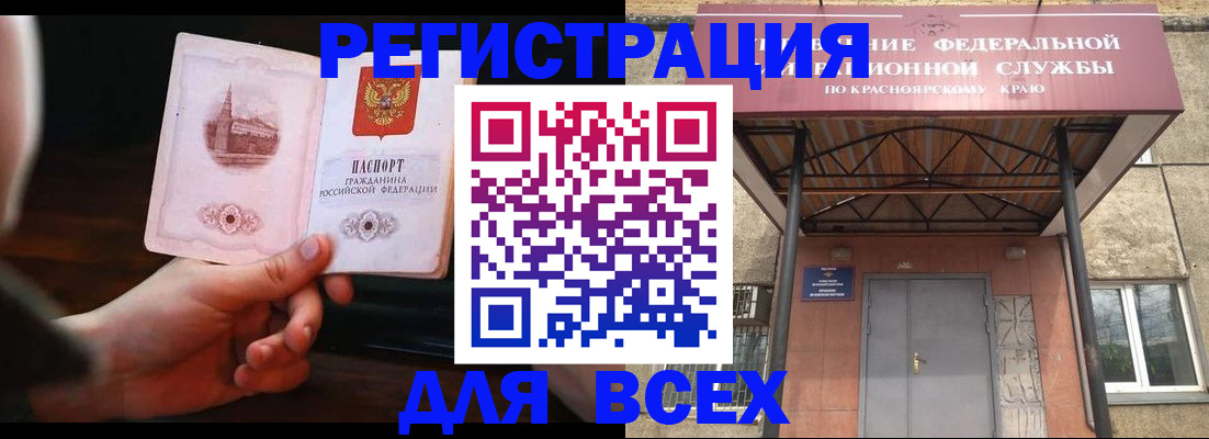 временная регистрация собственник в Сатке