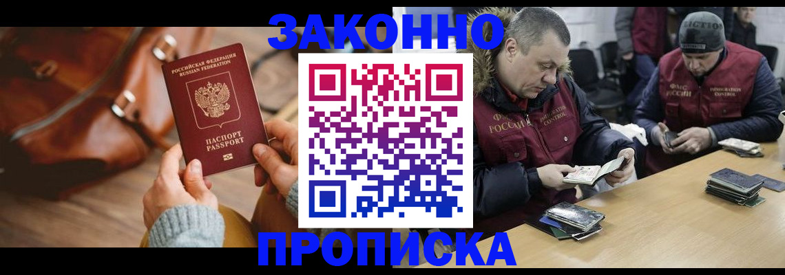 прописка для кредита в Сатке