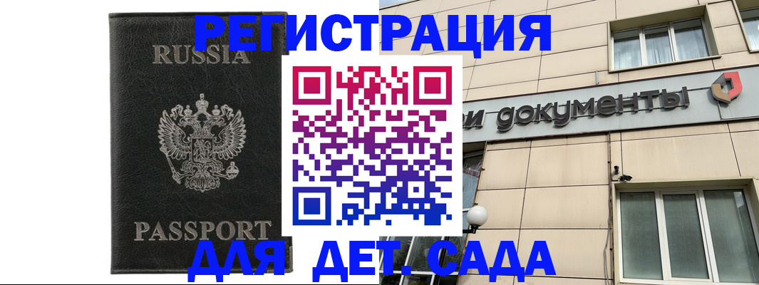 прописка для военкомата в Сатке