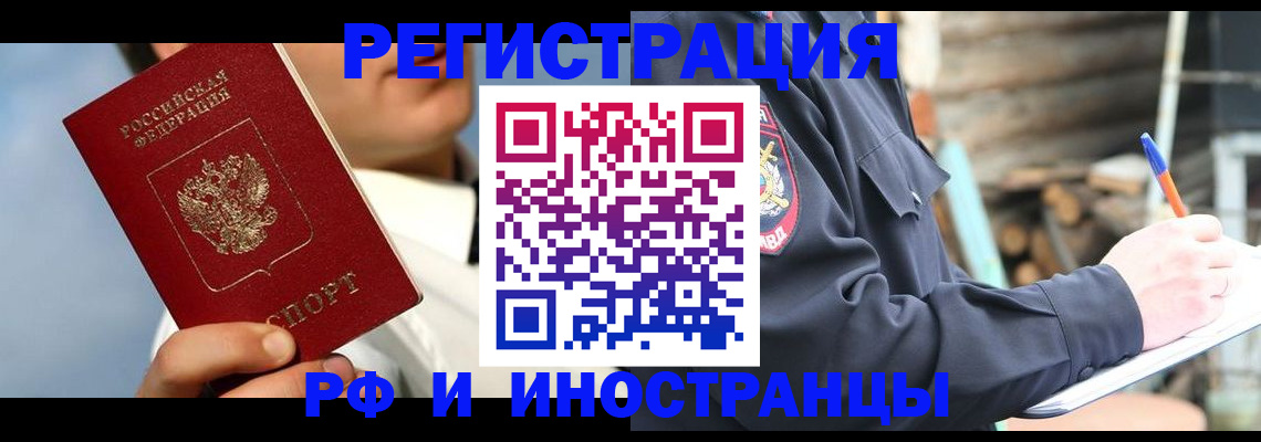 прописка гарантия в Сатке