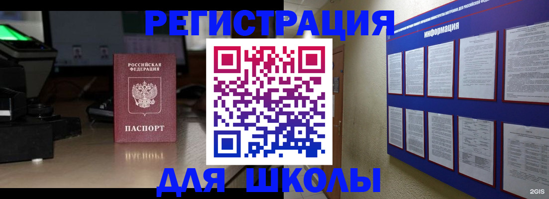 временная регистрация надежно в Сатке