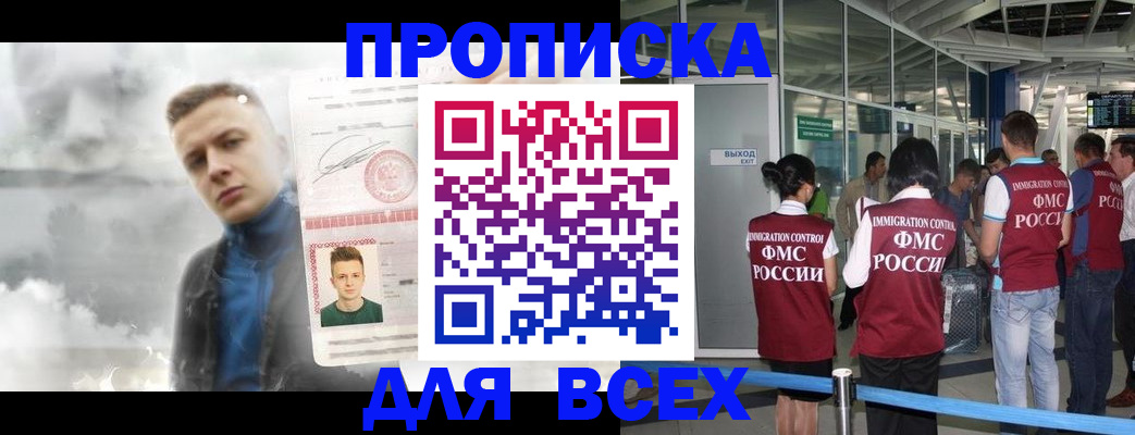 временная регистрация надежно в Сатке