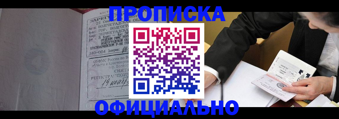 временная регистрация в квартире в Сатке