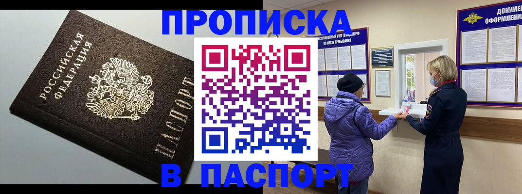 временная регистрация собственник в Сатке