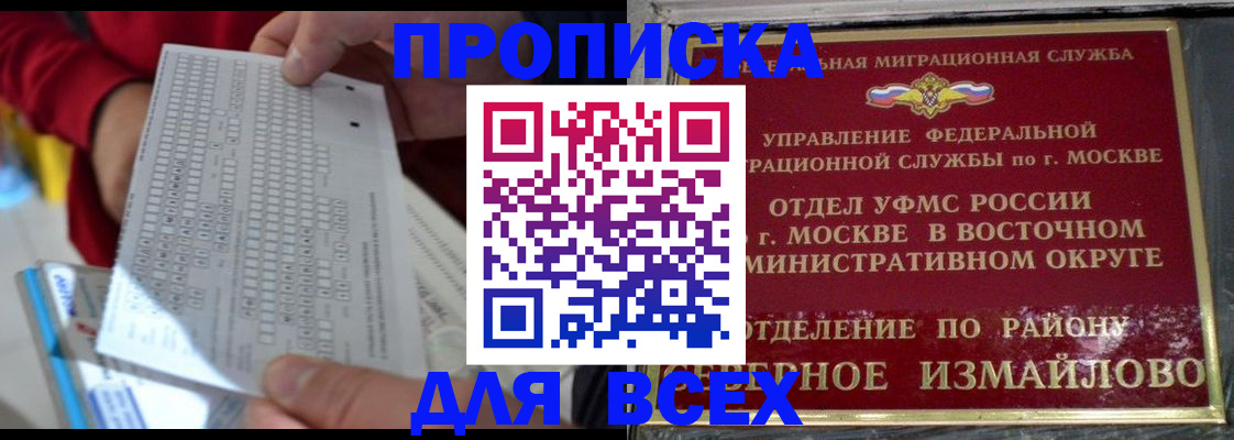 временная регистрация в квартире в Сатке